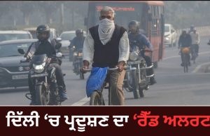 Delhi ਦੀ ਆਤਿਸ਼ਬਾਜ਼ੀ ਤੋਂ ਪਹਿਲਾਂ ਦਿੱਲੀ ਦੀ ਹਵਾ ਖ਼ਰਾਬ, ਆਨੰਦ ਵਿਹਾਰ ‘ਚ AQI 400 ਤੋਂ ਪਾਰ