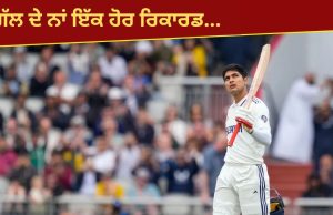 Shubman Gill ਦਾ ਰਿਕਾਰਡ-ਤੋੜ ਸੈਂਕੜਾ, ਰੋਹਿਤ ਸ਼ਰਮਾ ਦੀ ਬਾਦਸ਼ਾਹਤ ਨੂੰ ਕੀਤਾ ਖ਼ਤਮ