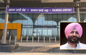 ਹਲਵਾਰਾ ਇੰਟਰਨੈਸ਼ਨਲ ਏਅਰਪੋਰਟ ਨੂੰ ਜਲਦ ਮਿਲੇਗੀ Clearance, ਕੇਂਦਰ ਰਾਜ ਮੰਤਰੀ ਬਿੱਟੂ ਨੇ ਦਿੱਤੀ ਜਾਣਕਾਰੀ