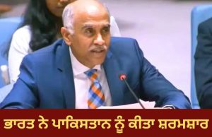Pakistan ਫੌਜ ਨੇ 4 ਲੱਖ ਔਰਤਾਂ ਨਾਲ ਕੀਤਾ ਸੀ ਜਬਰ-ਜਨਾਹ, ਭਾਰਤ ਨੇ UNSC ‘ਚ Pakistan ਦਾ ਕੀਤਾ ਪਰਦਾਫਾਸ਼