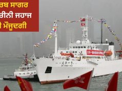 ਕੀ Iran ਨੂੰ ਅਮਰੀਕਾ ਮੂਵਮੈਂਟ ਦੀ ਜਾਣਕਾਰੀ ਦੇ ਰਿਹਾ China ? USS ਲਿੰਕਨ ਨੇੜੇ ਦੇਖਿਆ ਜਹਾਜ਼