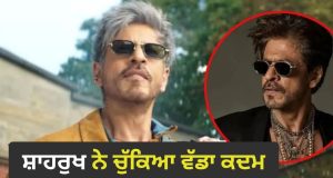 ਫ਼ਿਲਮ ‘KING’ ਨੂੰ ਸੁਪਰਹਿੱਟ ਬਣਾਉਣ ਲਈ ਸ਼ਾਹਰੁਖ ਖ਼ਾਨ ਨੇ ਖੇਡਿਆ ਵੱਡਾ ਦਾਅ, ਬਾਕਸ ਆਫਿਸ ‘ਤੇ ਮਚੇਗੀ ਤਬਾਹੀ