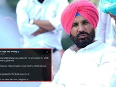 BJP ਮੇਰੀ ਪਰਮਿਸ਼ਨ ਦਾ ਇੰਤਜ਼ਾਰ ਕਰ ਰਹੀ ਤਾਂ ਅੱਗੇ ਵੱਧੋ.. DM Suicide ਮਾਮਲੇ ‘ਚ Raja Warring CBI ਜਾਂਚ ਦੀ ਮੰਗ ਨਾਲ ਸਹਿਮਤ