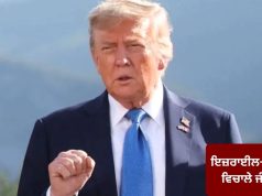 ਇਜ਼ਰਾਈਲ-ਲੇਬਨਾਨ ਵਿਚਾਲੇ 10 ਦਿਨਾਂ ਦੀ ਜੰਗਬੰਦੀ, ਰਾਸ਼ਟਰਪਤੀ ਟਰੰਪ ਨੇ ਕੀਤਾ ਐਲਾਨ