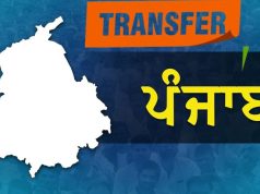 Punjab ‘ਚ 13 IAS ਅਧਿਕਾਰੀਆਂ ਦੇ ਤਬਾਦਲੇ, ਜਲੰਧਰ-ਪਟਿਆਲਾ ਸਣੇ 4 ਜ਼ਿਲ੍ਹਿਆਂ ਦੇ ਬਦਲੇ ਡੀਸੀ