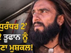Dhurandhar 2 Box Office ‘ਤੇ ਕਬਜ਼ਾ, 13ਵੇਂ ਦਿਨ 1400 ਕਰੋੜ ਤੋਂ ਪਾਰ; Ranveer Singh ਨੇ 8 ਵੱਡੀਆਂ ਫਿਲਮਾਂ ਨੂੰ ਪਛਾੜਿਆ