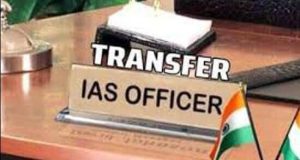 पंजाब में 13 IAS/IRS अधिकारियों का तबादला, देखें लिस्ट