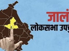 जालंधर उप-चुनाव में मतदान के लिए फैक्टरियों, दुकानों और व्यापारिक संस्थाओं के कर्मचारियों को 10 मई को वेतन समेत छुट्टी का ऐलान