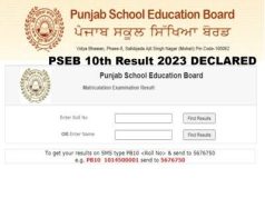 पंजाब स्कूल शिक्षा बोर्ड ने जारी किया 10वीं का रिजल्ट, ऐसे करें सबसे पहले चेक
