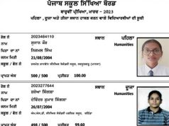 पंजाब स्कूल शिक्षा बोर्ड ने 12वीं का रिजल्ट किया घोषित, मानसा की सुजान कौर आई पहले स्थान पर, ऐसे चेक करें रिजल्ट