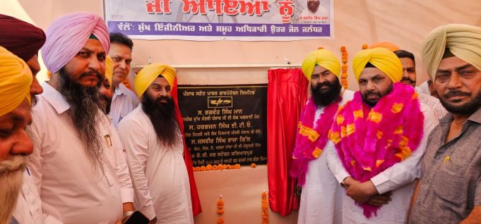 बिजली मंत्री हरभजन सिंह ईटीओ ने 66 केवी सब स्टेशन कल्याणपुर के उपभोक्ताओं को समर्पित किया
