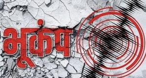 पंजाब, हरियाणा और जम्मू में आया भूकंप, जालंधर में घरों से बाहर निकले लोग, पढ़ें कितनी तीव्रता थी