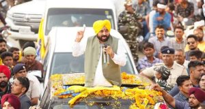बड़ी खबर : सीएम भगवंत मान ने केंद्र सरकार की Z+ सिक्योरिटी लेने से किया इनकार, पढ़ें वजह