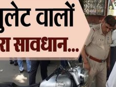 पंजाब में अब बुलेट मोटरसाइकिल के कंपनी फिटेड साइलेंसर उतरवाने वालों पर होगा केस दर्ज, मैकेनिक भी फंसेंगे, पढ़ें पूरी खबर