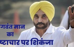 पंजाब विजिलेंस ब्यूरो की जांच में 48 तहसीलदार/नायब तहसीलदार पाए गए रिश्वतखोर, लिस्ट बनकर सीएम के पास पहुंची, किसी भी समय हो सकता है एक्शन, देखें लिस्ट