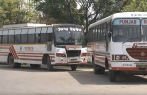 पंजाब में तीन दिन नहीं चलेंगी सरकारी बसें, यात्रियों को होगी परेशानी, पढ़ें कारण