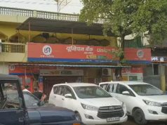 जानी-मानी बैंक में चौंकाने वाला लोन फर्जीवाड़ा