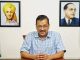 ED के सामने पेश नहीं होंगे केजरीवाल