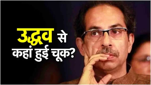 Uddhav-Thackeray
