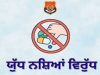 युद्ध नाशियां विरुद्ध: 204वें दिन 4.5 किलोग्राम हेरोइन और 59 हजार रुपये की ड्रग मनी सहित 89 ड्रग तस्कर गिरफ्तार