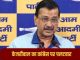Punjab में Congress ने लगाया वोट चोरी का आरोप, Kejriwal बोले- चाहते तो SDM को कॉल कर हम कई जगह बाजी पलट देते
