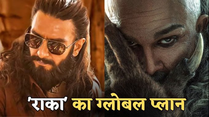 ‘Dhurandhar’ से एक कदम आगे निकली अल्लू अर्जुन की ‘राका’, मेकर्स ने खेला बहुत बड़ा दाव
