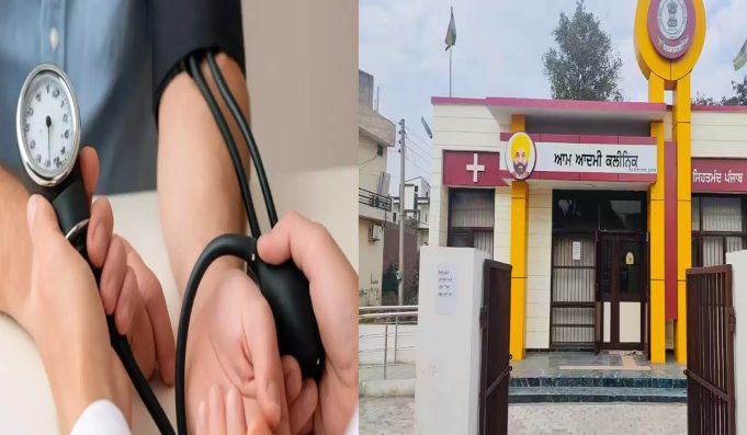 ‘CM दी Yogashala’ से लेकर ‘Aam Aadmi Clinic’ और ‘मुख्यमंत्री सेहत योजना’ तक, पंजाब ने हाइपरटेंशन के खिलाफ बनाया एक व्यापक सुरक्षा कवच