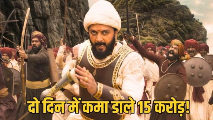 Raja Shivaji Box Office: सनडे को राजा शिवाजी की बल्ले-बल्ले, रितेश देशमुख की फिल्म ने 10 दिन में कितने कमा डाले?