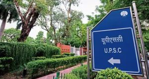 Punjab को आज मिलेगा नया DGP, UPSC की बैठक में 3 अफसरों का पैनल होगा शॉर्टलिस्ट