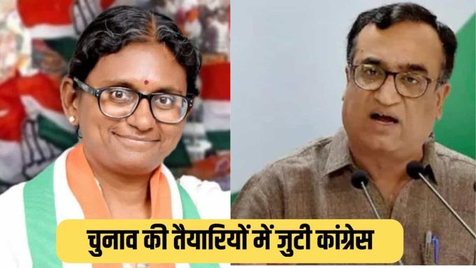 Punjab चुनाव के लिए कांग्रेस ने कसी कमर, नटराजन-माकन और भजनलाल जाटव को सौंपी ये जिम्मेदारी