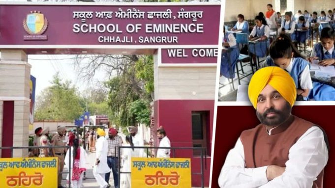 Punjab के सरकारी स्कूलों की कहानी, कभी शिक्षा में 22वां और 27वां स्थान था, कैसे बना नंबर-1 स्टेट?