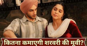 Main Vaapas Aaunga: 70 करोड़ में बनी मैं वापस आऊंगा पहले दिन कितना कमाएगी