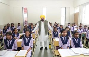 Punjab स्कूल शिक्षा में देश का अग्रणी राज्य बना: मुख्यमंत्री Bhagwant Singh Mann