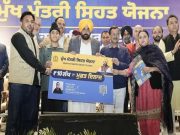 Punjab Government ने मुख्यमंत्री सेहत योजना के तहत करीब 2 करोड़ रुपये की लागत से 3,524 निःशुल्क आँखों के ऑपरेशन करवाए