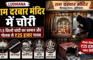 Ludhiana Temple Theft: राम दरबार मंदिर में चोरी, 1.5 किलो चांदी का सामान और गोलक से ₹25 हजार गायब Temple Theft News Collage