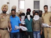 Amritsar रूरल पुलिस की बड़ी कार्रवाई, सीमा क्षेत्र से हथियारों की खेप सहित तीन आरोपी गिरफ्तार