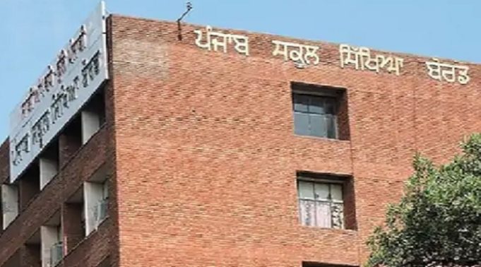 PSEB का बोर्ड छात्रों के लिए बड़ा अपडेट, बर्थ सर्टिफिकेट को लेकर जारी की नई गाइडलाइंस