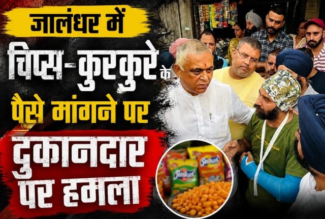 Shopkeeper arm broken in Jalandhar Shopkeeper arm broken in Jalandhar