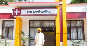 Punjab: आज से शुरू होंगे 100 नए आम आदमी क्लीनिक, लोगों को मिलेगी मुफ्त इलाज की सुविधा