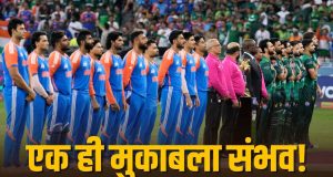 Asian Games 2026: सिर्फ एक शर्त पर होगा भारत-पाकिस्तान क्रिकेट मैच, ये है समीकरण