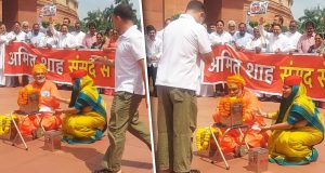 राम मंदिर पर संसद में अनोखा प्रदर्शन… डिंपल यादव ने रखा चंदा बॉक्स और संत बनकर बैठे पप्पू यादव, राहुल गांधी ने दिया चंदा