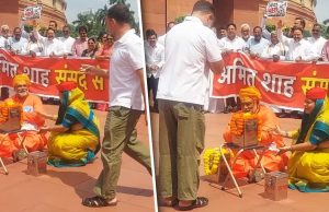 राम मंदिर पर संसद में अनोखा प्रदर्शन… डिंपल यादव ने रखा चंदा बॉक्स और संत बनकर बैठे पप्पू यादव, राहुल गांधी ने दिया चंदा