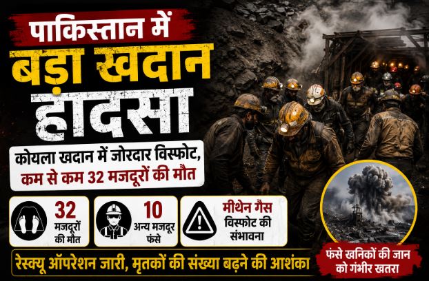coal mine explosion in pakistan coal mine explosion in pakistan