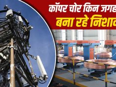 भारत से लंदन तक…पूरी दुनिया में तांबा चोरी की घटनाएं अचानक क्यों बढ़ गई हैं?