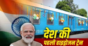 Green, Gray या Blue… ‘नमो ग्रीन रेल’ किस हाइड्रोजन से चलती है? PM मोदी ने दिखाई हरी झंडी