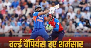 India के इतिहास की सबसे बड़ी हार, England ने 76 रनों पर किया ढेर, बना ये अनचाहा रिकॉर्ड