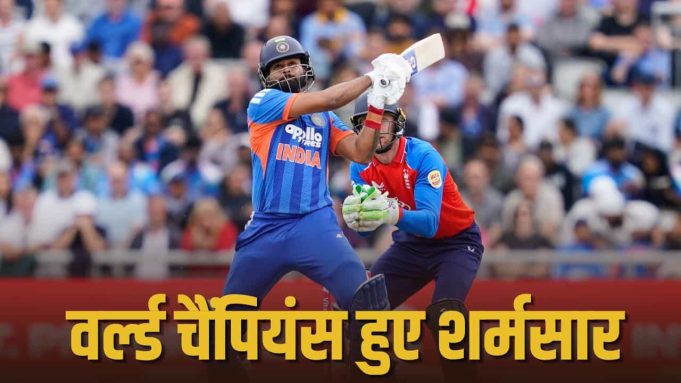 India के इतिहास की सबसे बड़ी हार, England ने 76 रनों पर किया ढेर, बना ये अनचाहा रिकॉर्ड