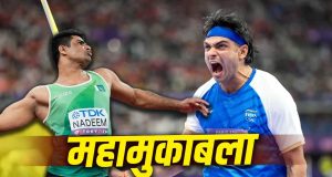 CWG 2026 में भारत Vs पाकिस्तान, नीरज चोपड़ा और अरशद नदीम का आमना-सामना, ऐसा है अब तक का रिकॉर्ड