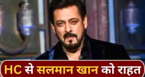 ‘काला हिरण’ के टीजर हटाए जाएंगे, HC से सलमान खान को बड़ी राहत, प्रोड्यूसर अमित जानी को कोर्ट ने लगाई फटकार