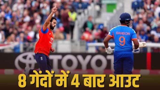 IND vs ENG: एक ही गेंदबाज जिससे परेशान दो भारतीय बल्लेबाज, क्रीज पर आते ही बना लेता है शिकार